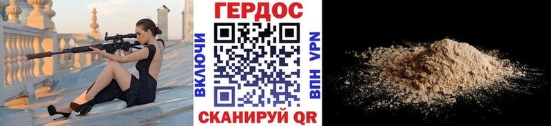 Героин белый Зеленодольск