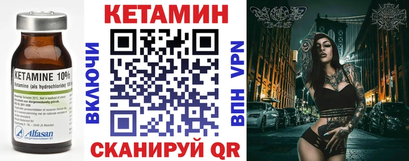 Кетамин VHQ  Зеленодольск 